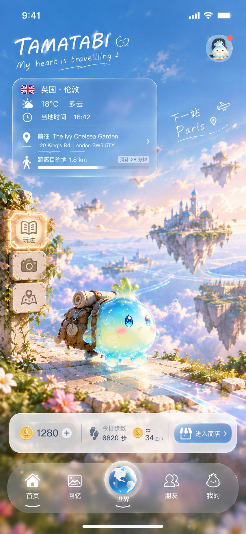 Tamatabi home screen